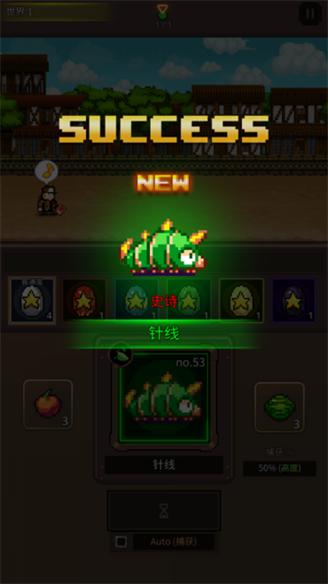 培养像素兽大师截图3