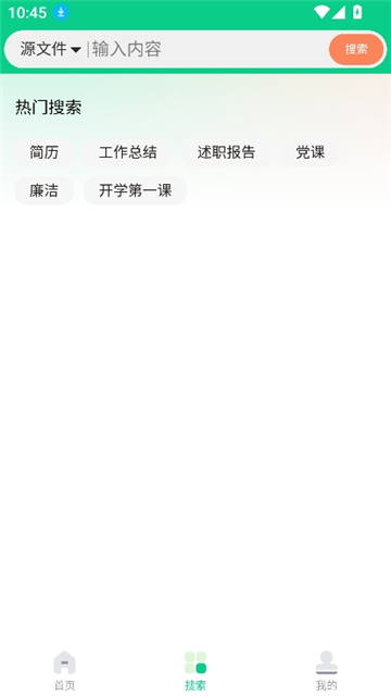 萝卜头文档截图2