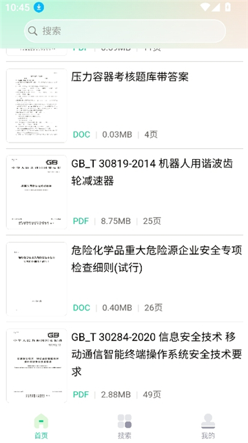 萝卜头文档截图5