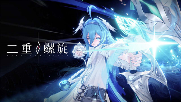 二重螺旋国际服