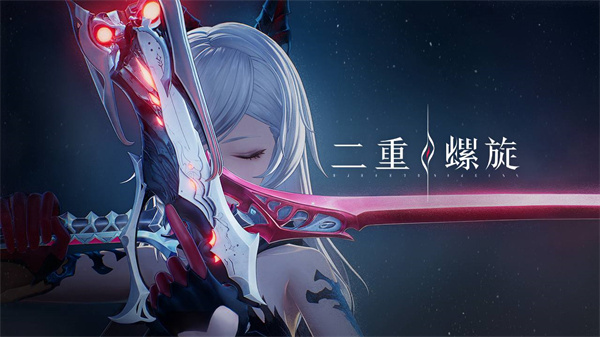 二重螺旋国际服