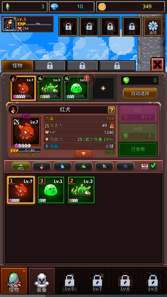 培养像素兽大师