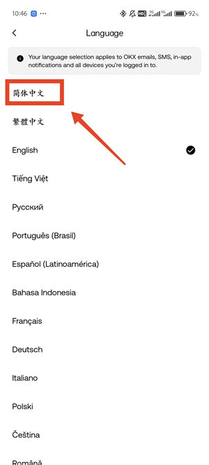 欧交易所设置中文流程截图（4）