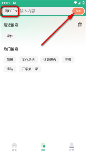 萝卜头文档下载器