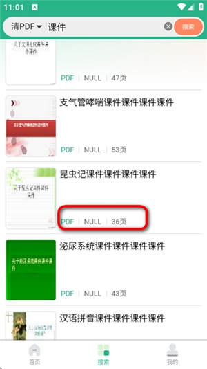 萝卜头文档下载器