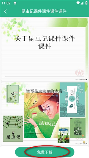 萝卜头文档下载器