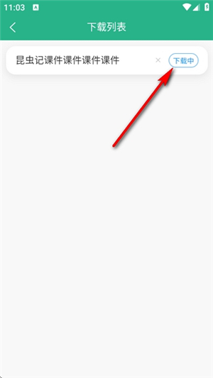 萝卜头文档下载器