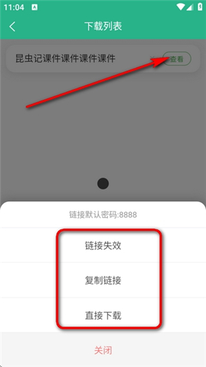 萝卜头文档下载器