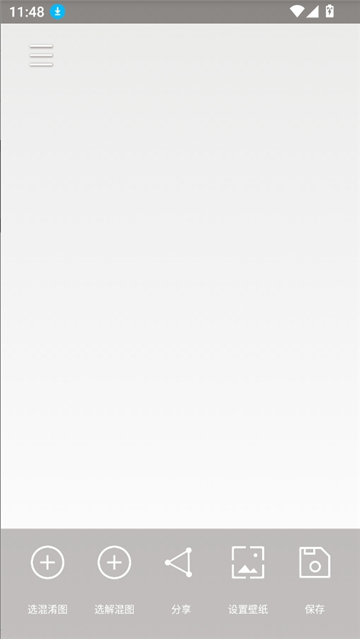 图片混淆还原截图2