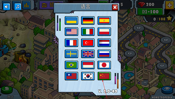 汽车追逐战2中文版