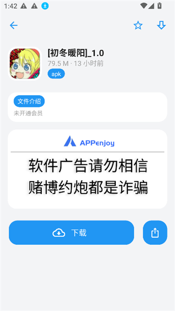 appenjoy_1.0软件库截图1