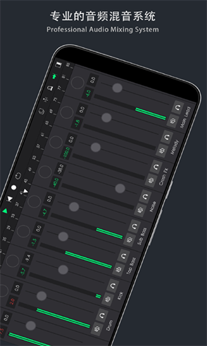 音乐制作工坊手机版截图3
