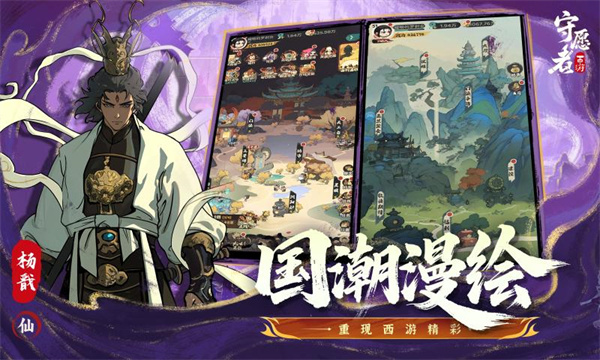 守愿者截图2