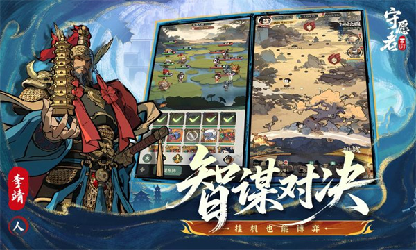 守愿者截图4