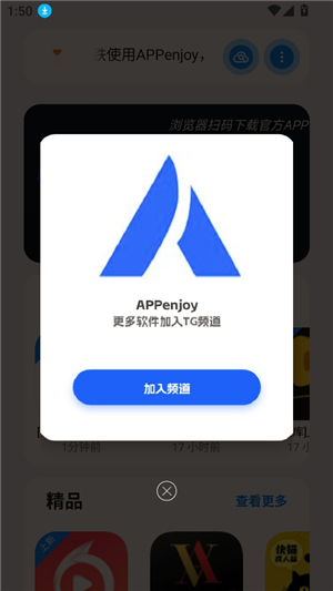 appenjoy_1.0软件库