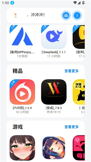 appenjoy_1.0软件库