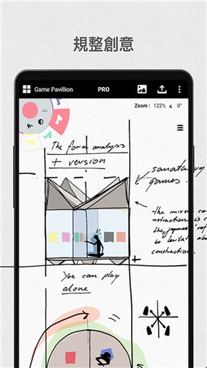 概念画板安卓版