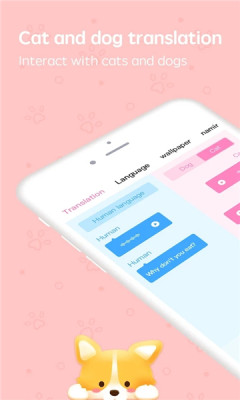 动物语言翻译器截图3