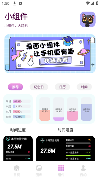 回音鸟组件截图2