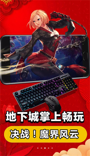 达龙云游戏截图1