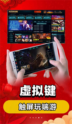 达龙云游戏截图2