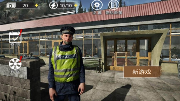 正义警察传说截图1