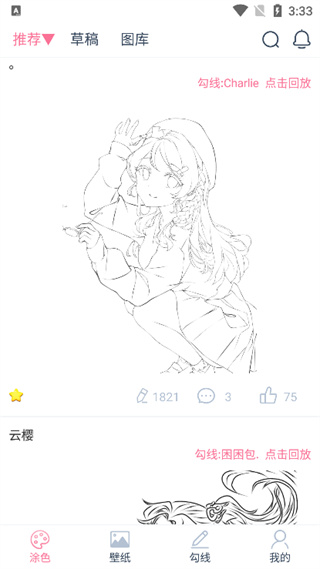 漫芽糖绘画
