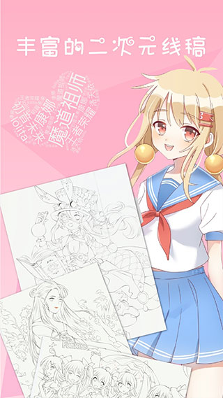 漫芽糖绘画旧版截图4