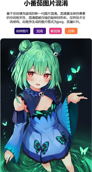 小番茄图片混淆