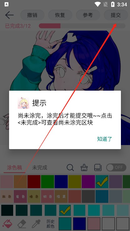 漫芽糖绘画旧版