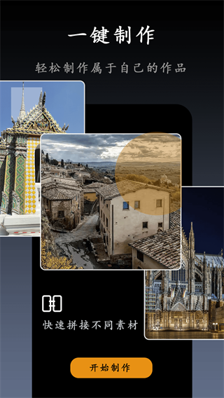 小白快剪辑截图1