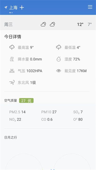 天气准时雨报截图1