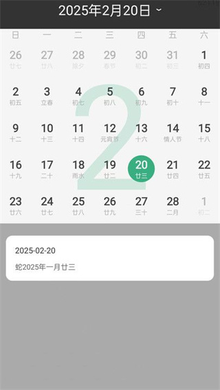 天气准时雨报截图2