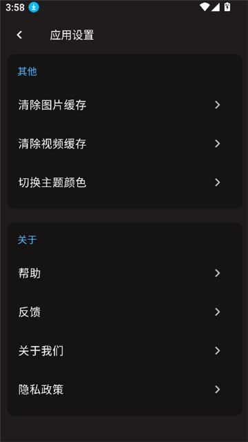 cy社区3.2版本截图1