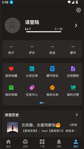 cy社区3.2版本截图2