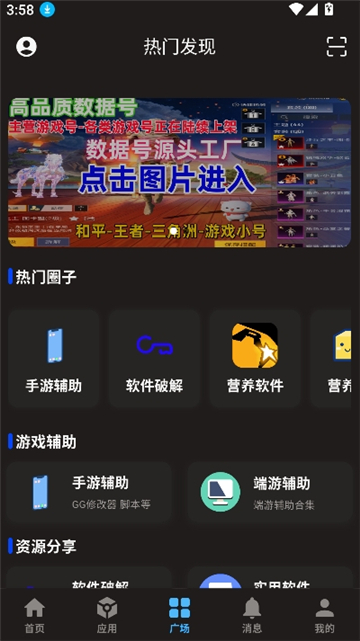 cy社区3.2版本截图3