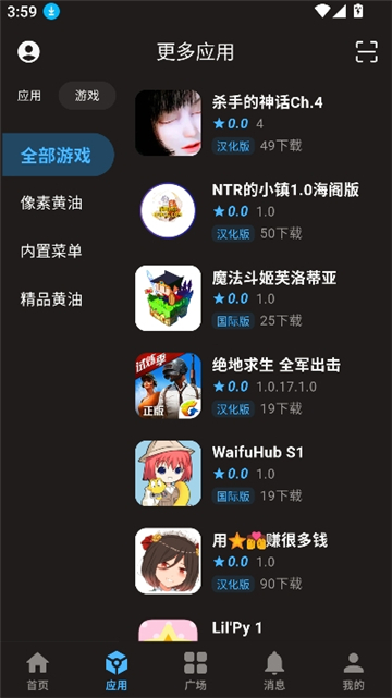 cy社区3.2版本截图4