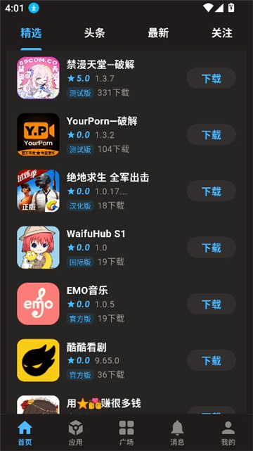 cy社区3.2版本截图5