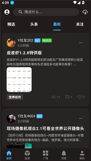 cy社区3.2版本