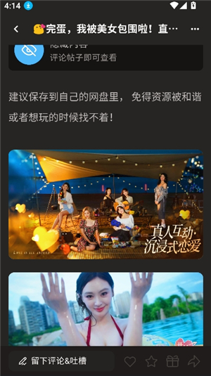 cy社区3.2版本