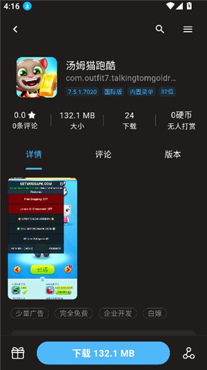 cy社区3.2版本
