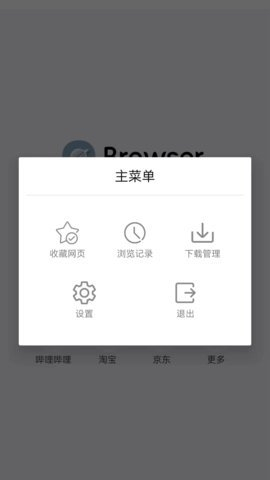 momo浏览器国际版截图2
