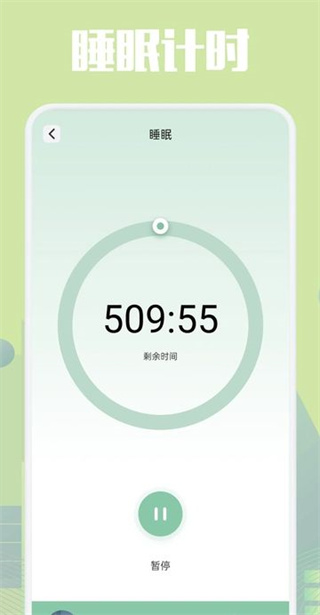 乐可FM助眠截图3