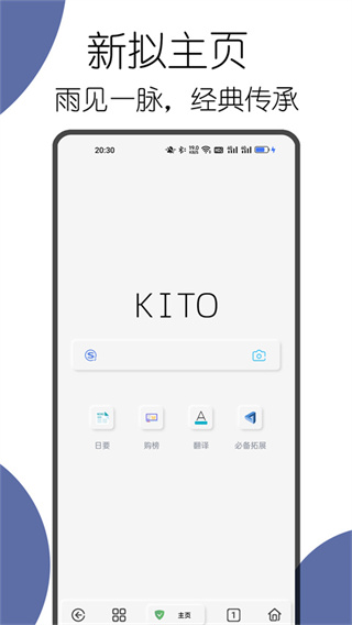 kito浏览器截图4
