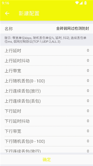 金砖弱网(禁止倒卖)