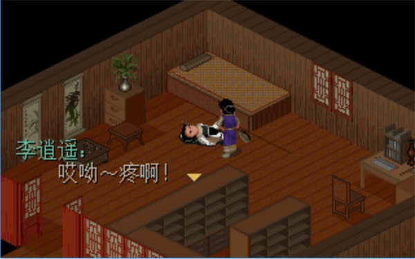仙剑98柔情版手机版截图3