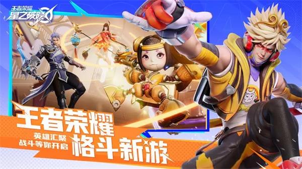 星之破晓手游截图4