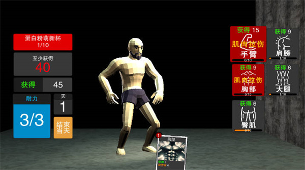 肌肉百分百截图1