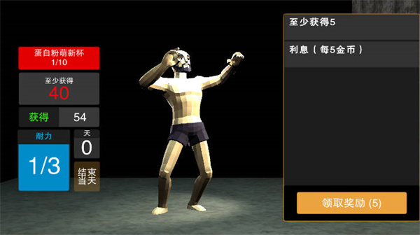 肌肉百分百截图4