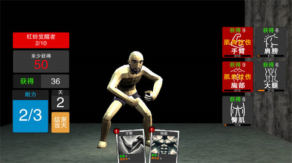 肌肉百分百截图5